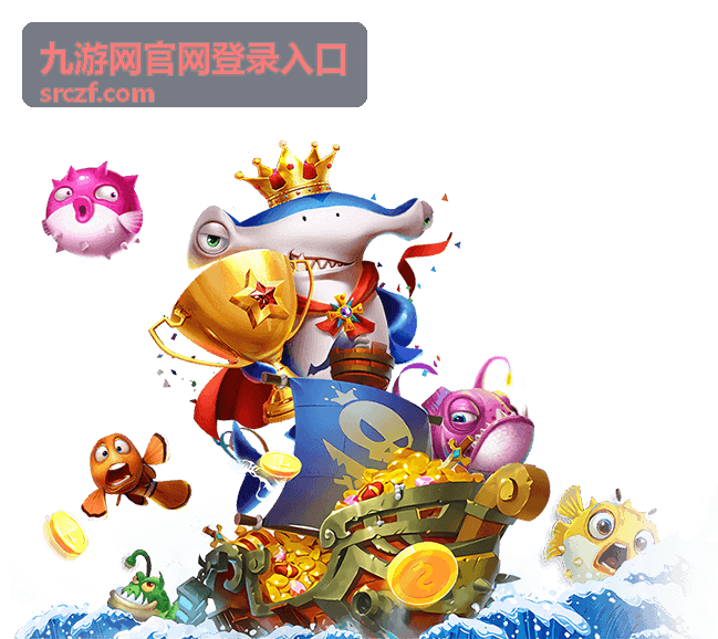九游网官网登录入口 账号验证与安全准备